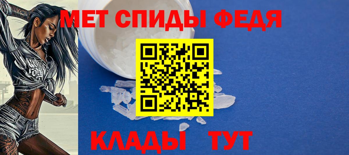 АМФЕТАМИН Розовый  Вход с VPN  Междуреченск 