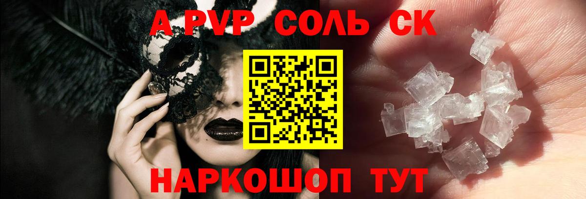 Альфа ПВП СОЛЬ кристаллы  Междуреченск  Каннабис  Купить  Кокаин  ГАШИШ  Мефедрон кристаллы  Вход с VPN 