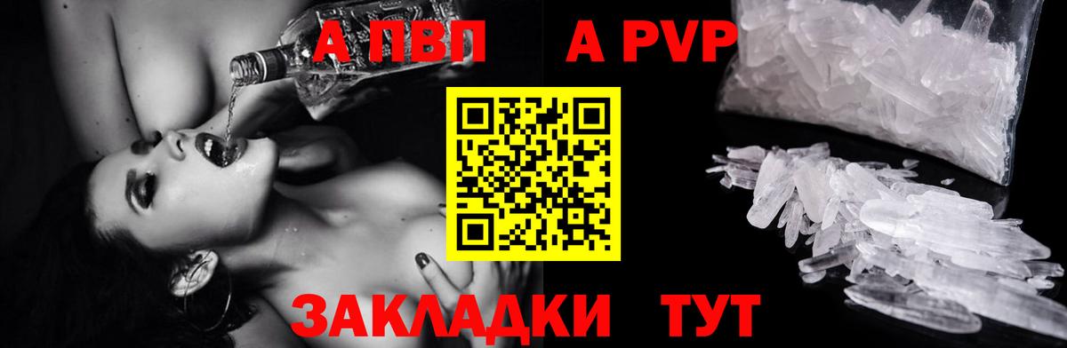 APVP VHQ Междуреченск