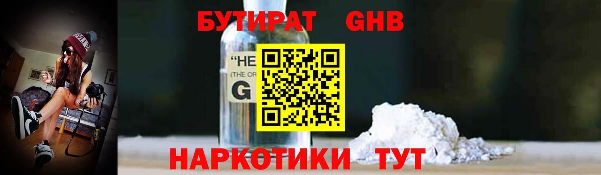 ГАШ Междуреченск