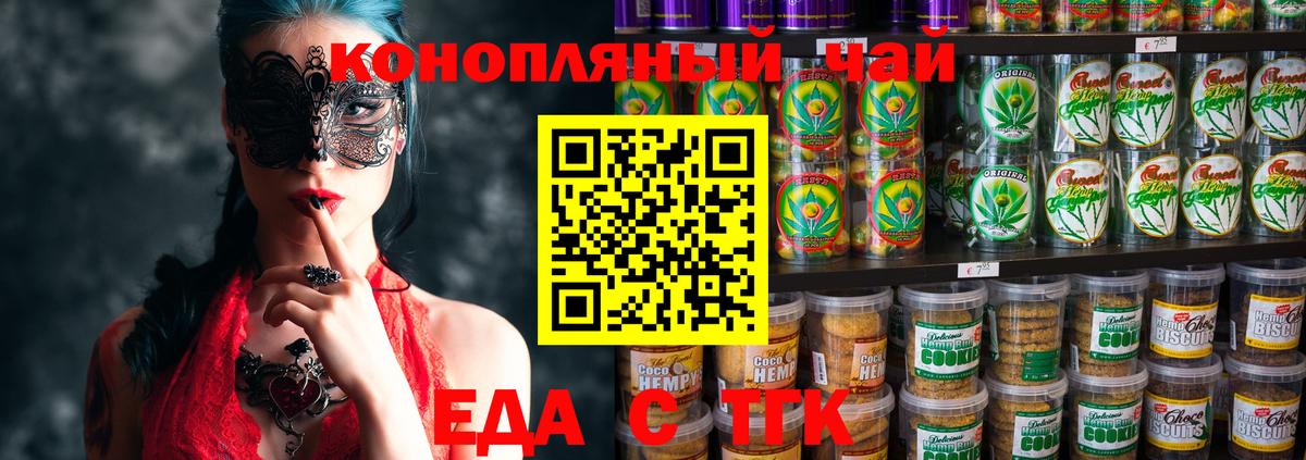 Canna-Cookies марихуана  Вход с VPN  Междуреченск 