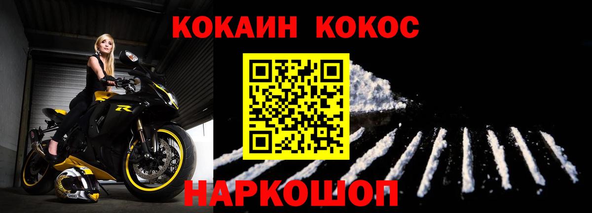 COCAIN Боливия  Кокаин 97%  Cocaine  Междуреченск  Вход с VPN 