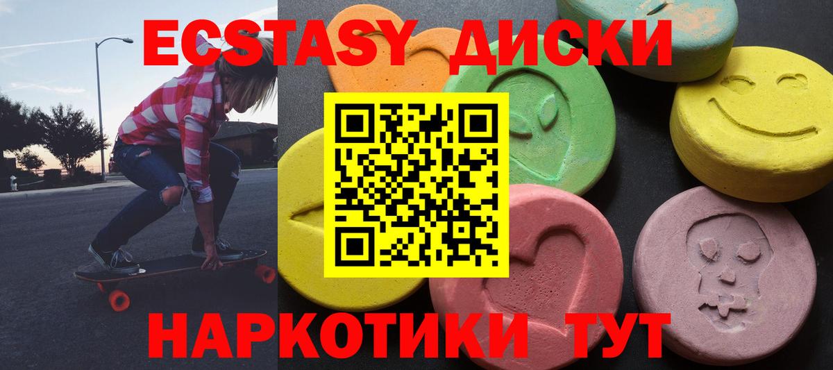 Междуреченск  Ecstasy MDMA  Вход с VPN 