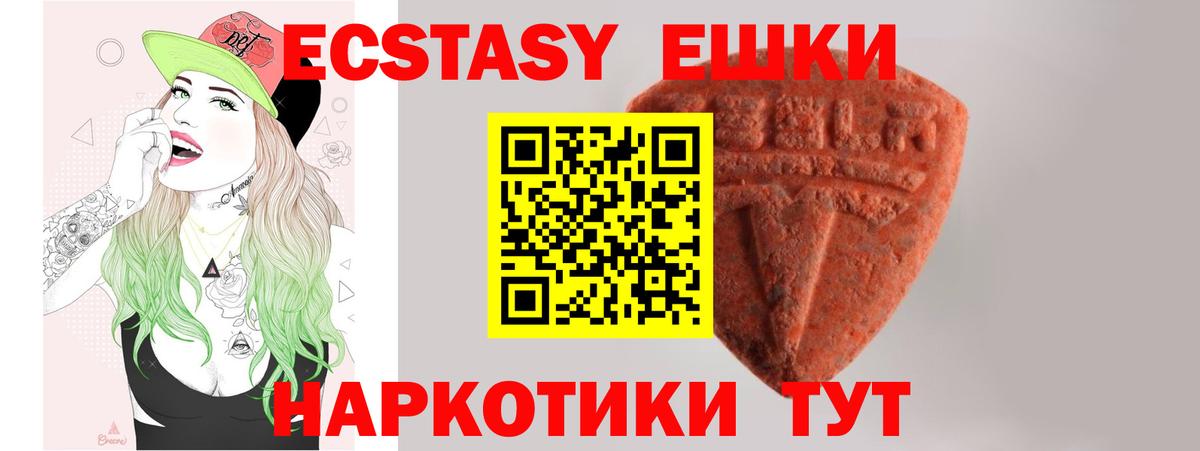 Экстази TESLA Междуреченск