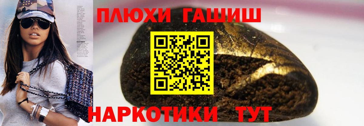 ГАШИШ гашик  Вход с VPN  наркошоп  Междуреченск  ГАШИШ AMNESIA HAZE  Гашиш 