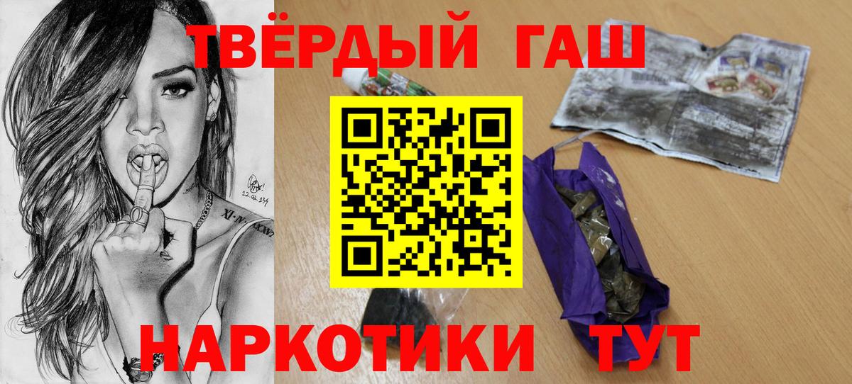 ГАШИШ ice o lator Междуреченск
