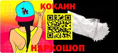 кокаин перу Гусев
