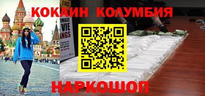 кокаин перу Гусев