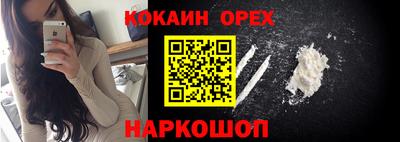 кокаин перу Гусев