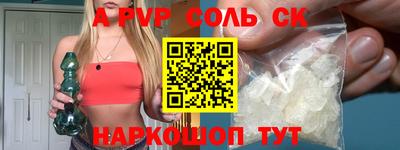 винт Каменск-Шахтинский