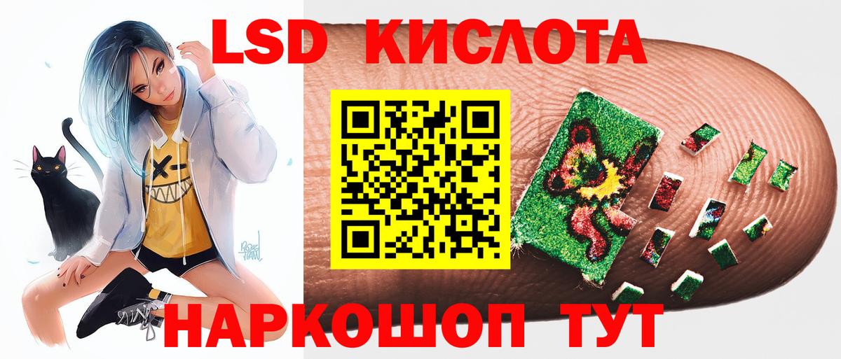 Лсд 25 экстази ecstasy Междуреченск