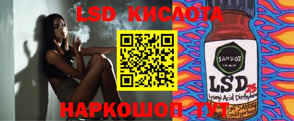 LSD-25 экстази  ЛСД экстази ecstasy  ЛСД экстази кислота  ссылка на мегу ССЫЛКА  Междуреченск  Вход с VPN 