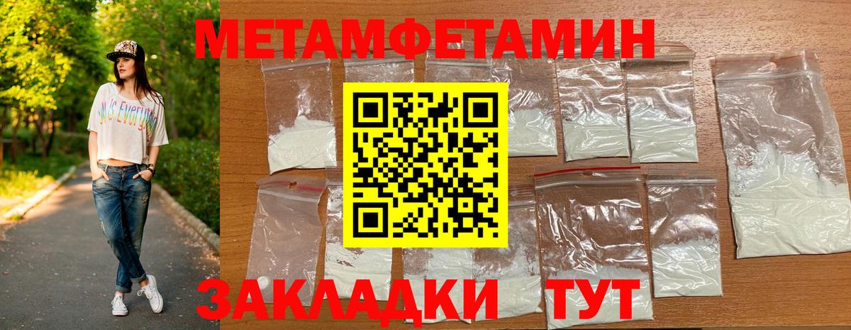 Метамфетамин мет  Метамфетамин мет  Вход с VPN  Междуреченск 