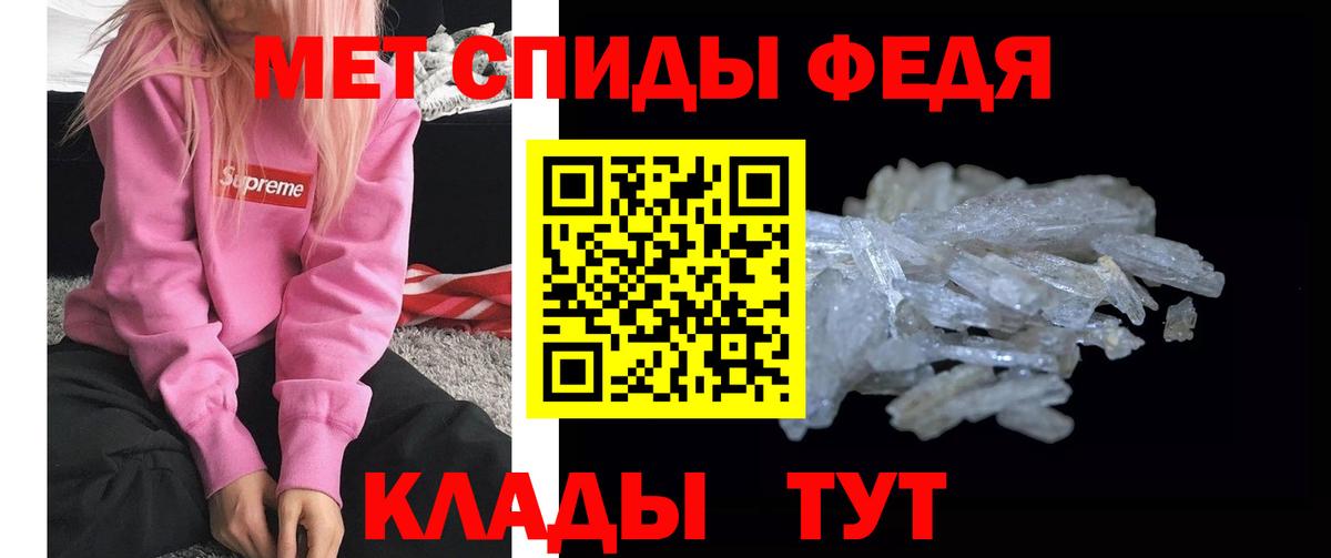 МЕТАМФЕТАМИН Methamphetamine Междуреченск