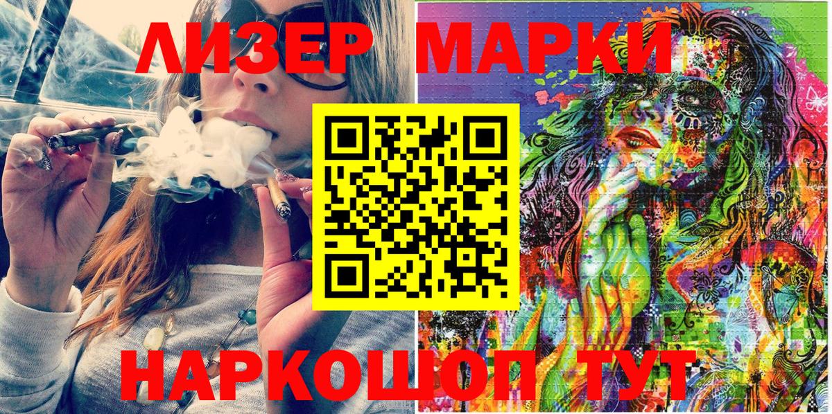 Марки 25I-NBOMe 1,5мг Междуреченск